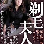 剃毛夫人 見て、私の一番恥ずかしいところを・・つるつるに剃毛された陰部は恥ずかしいほど敏感に・・ 丸見え５人の肉ワレメ２時間３０分スペシャル